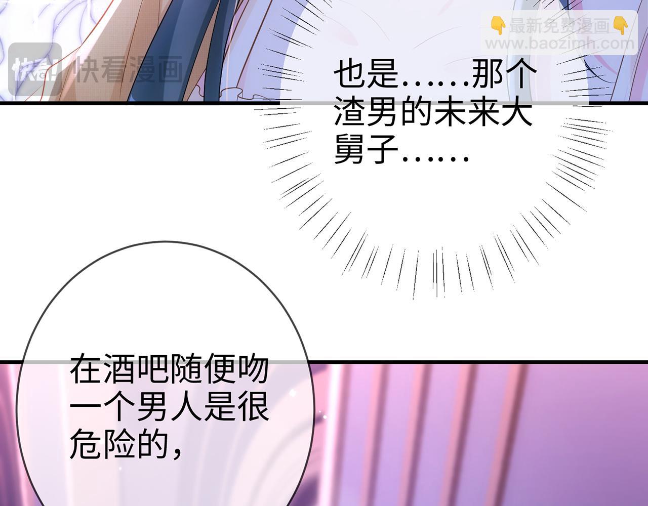 第1话 醉酒迷情(1/2)-第1话