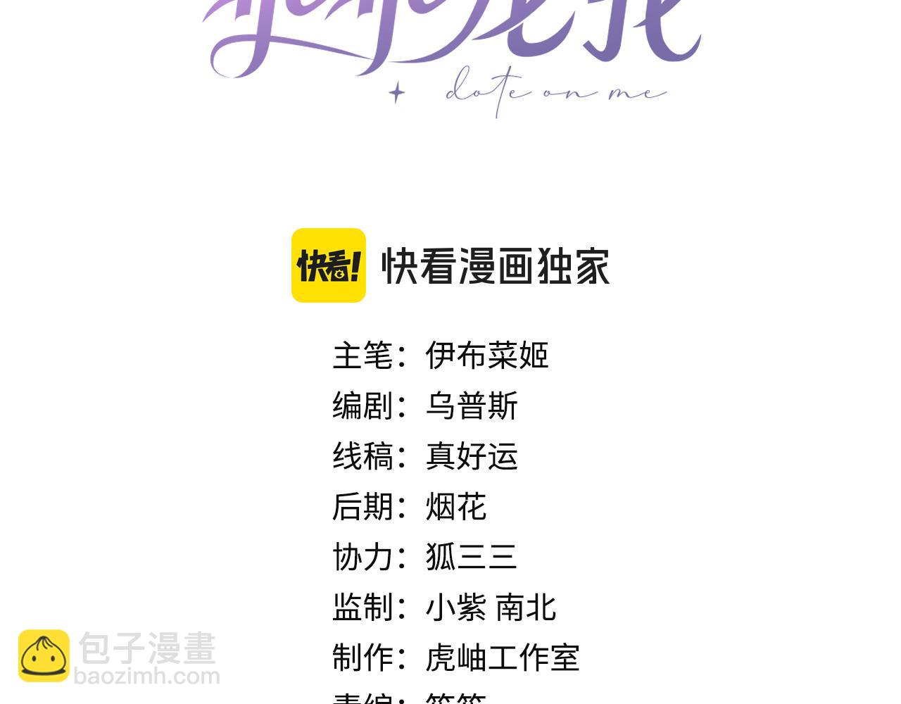 第19话  霍绍霆&lsquo;秀&rsquo;恩爱(1/2)-第19话