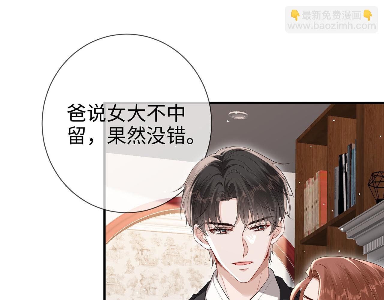 第19话  霍绍霆&lsquo;秀&rsquo;恩爱(1/2)-第19话