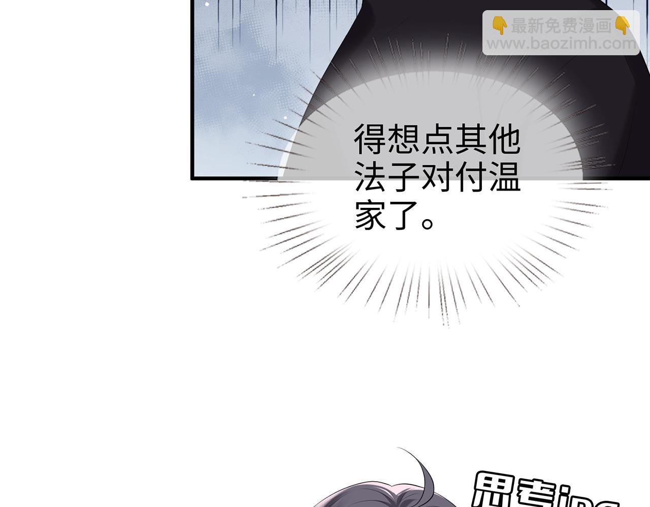 第19话  霍绍霆&lsquo;秀&rsquo;恩爱(1/2)-第19话