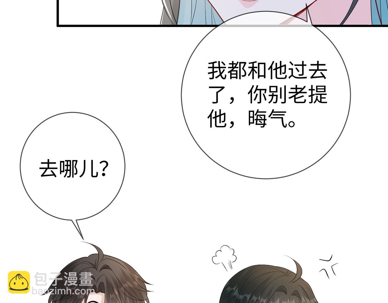 第21话 同学会打脸恶毒女配(1/2)-第21话