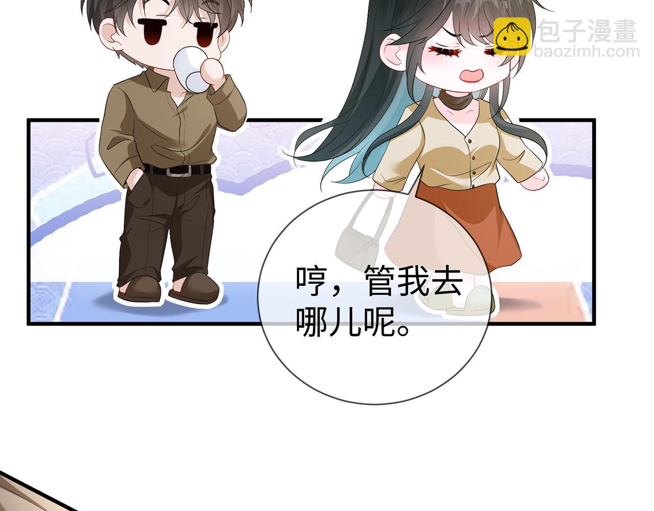 第21话 同学会打脸恶毒女配(1/2)-第21话