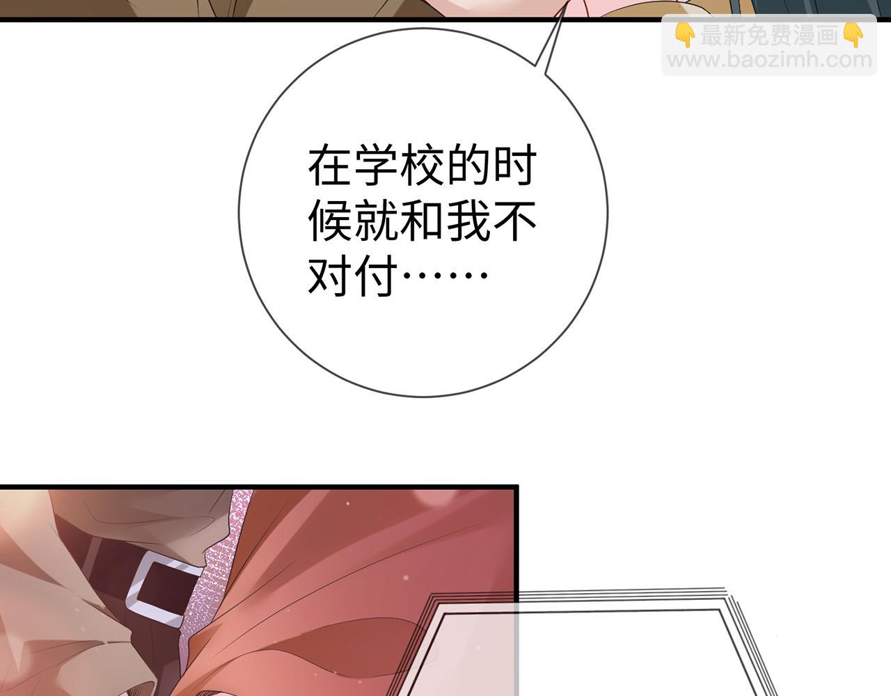 第21话 同学会打脸恶毒女配(1/2)-第21话