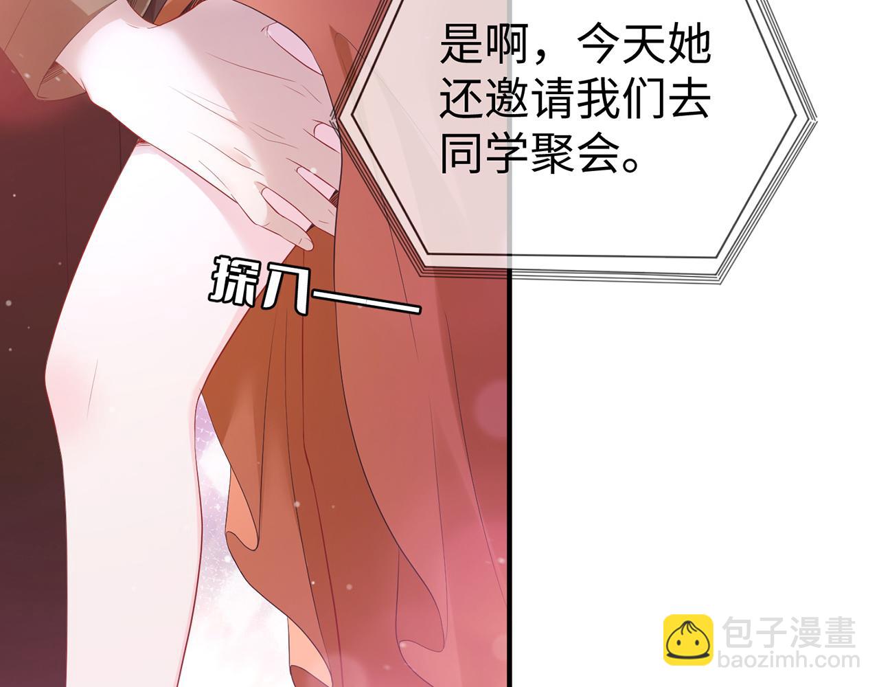 第21话 同学会打脸恶毒女配(1/2)-第21话