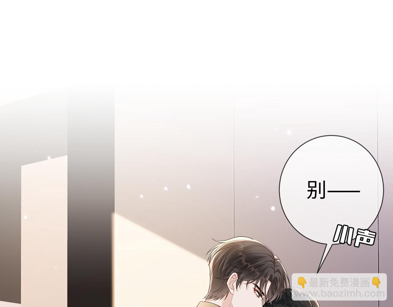 第21话 同学会打脸恶毒女配(1/2)-第21话