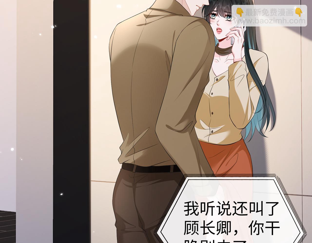 第21话 同学会打脸恶毒女配(1/2)-第21话