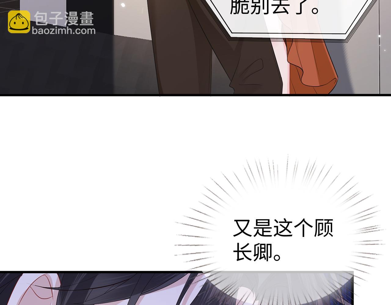 第21话 同学会打脸恶毒女配(1/2)-第21话