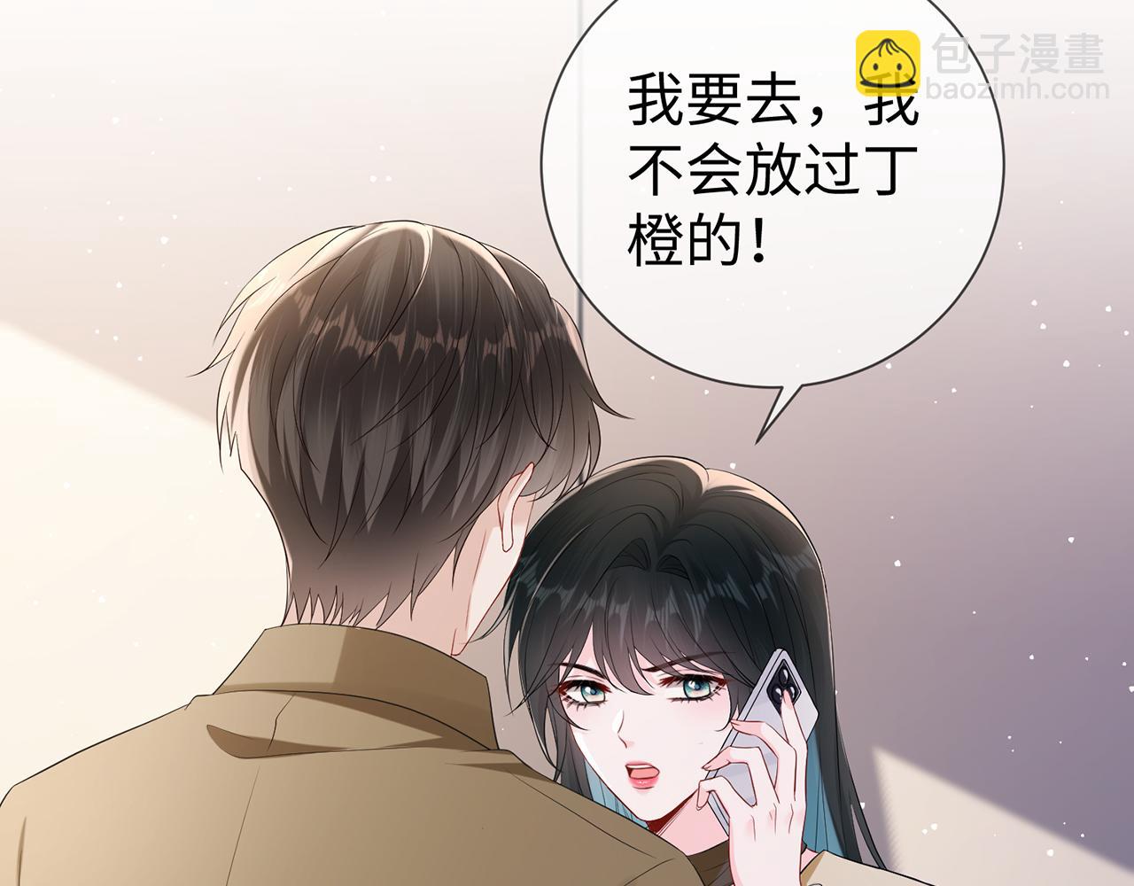 第21话 同学会打脸恶毒女配(1/2)-第21话