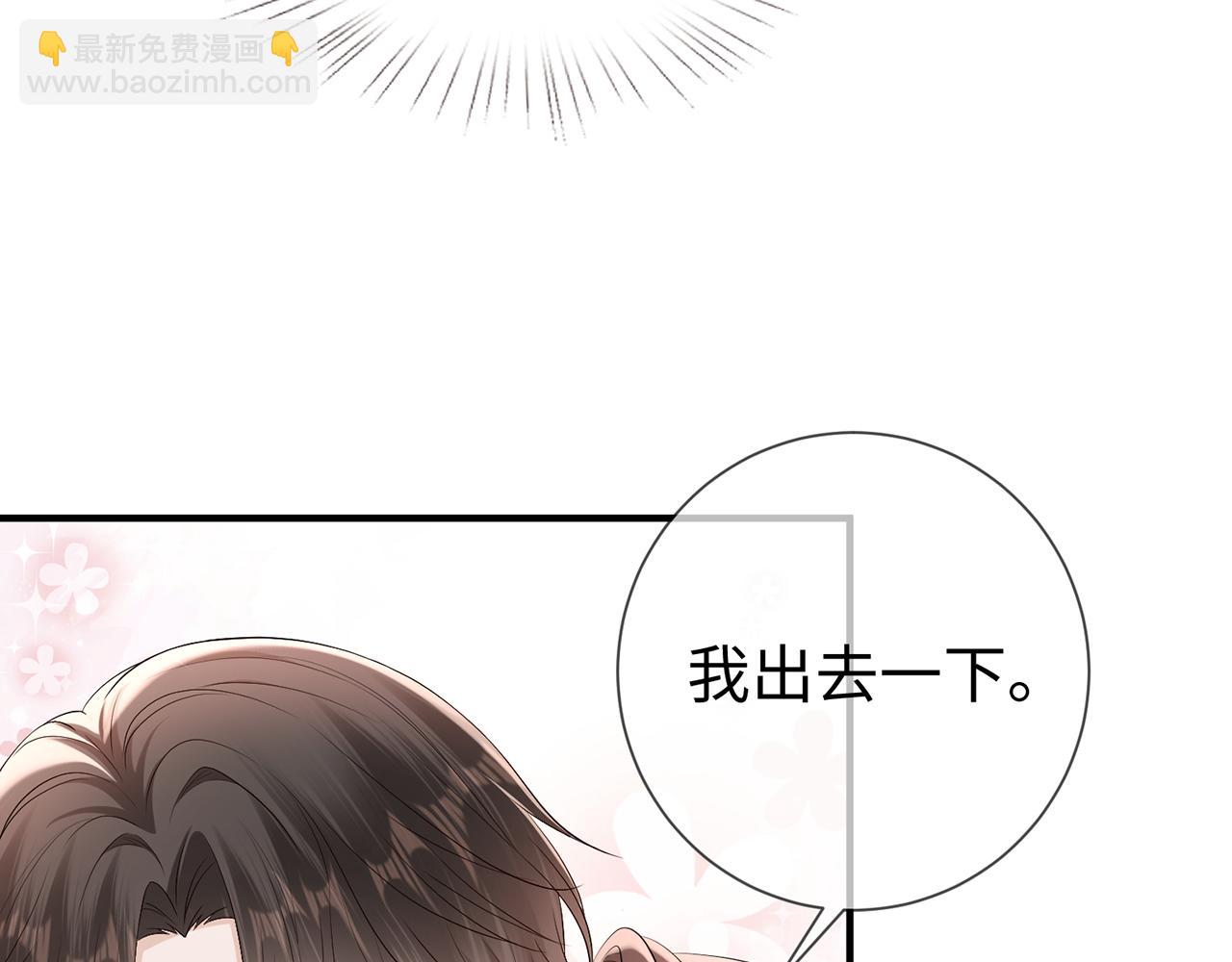 第21话 同学会打脸恶毒女配(1/2)-第21话