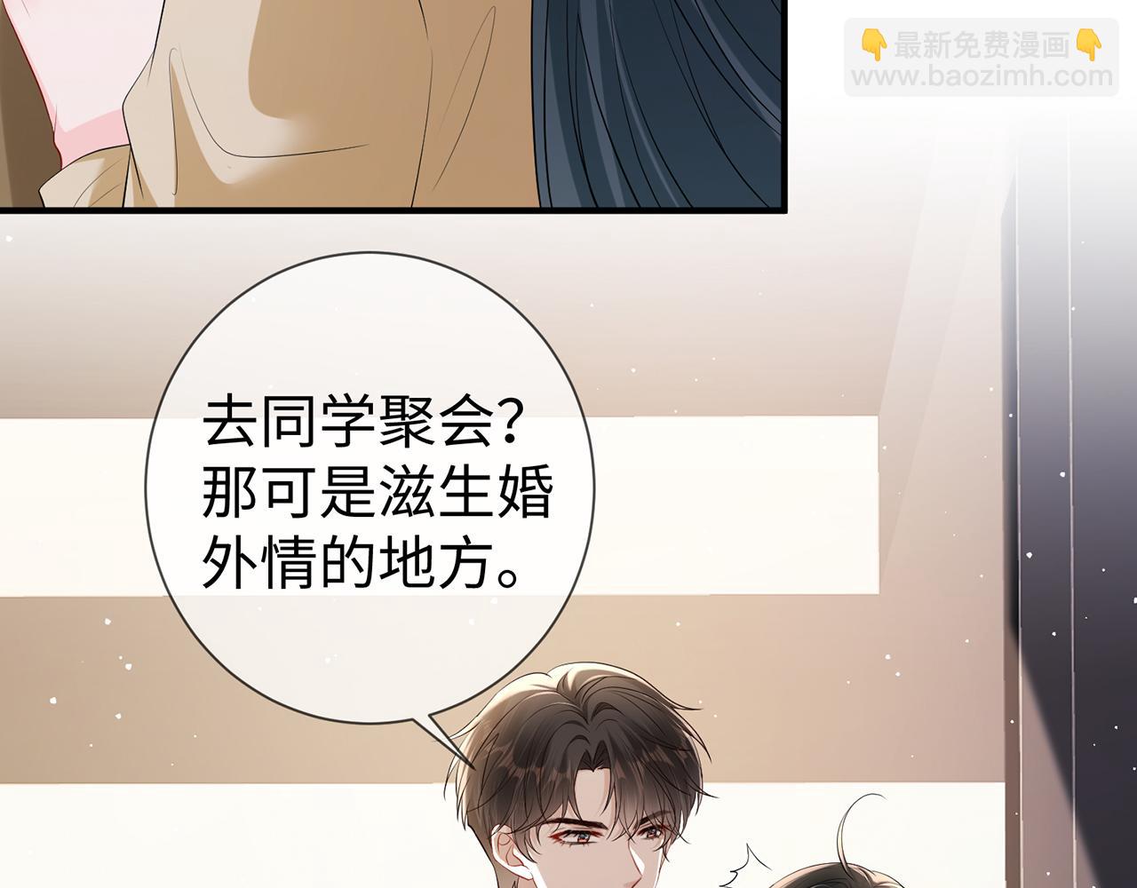 第21话 同学会打脸恶毒女配(1/2)-第21话