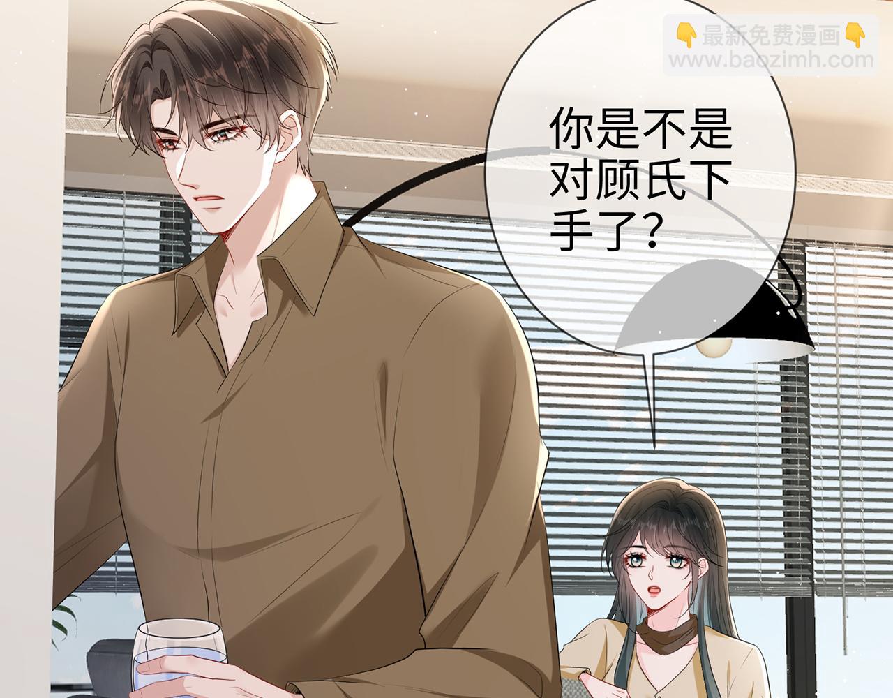 第21话 同学会打脸恶毒女配(1/2)-第21话