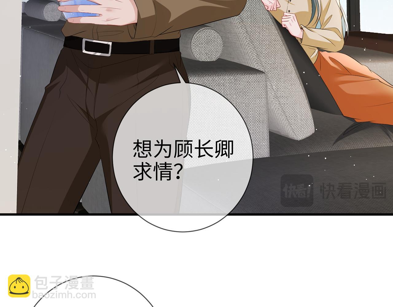 第21话 同学会打脸恶毒女配(1/2)-第21话