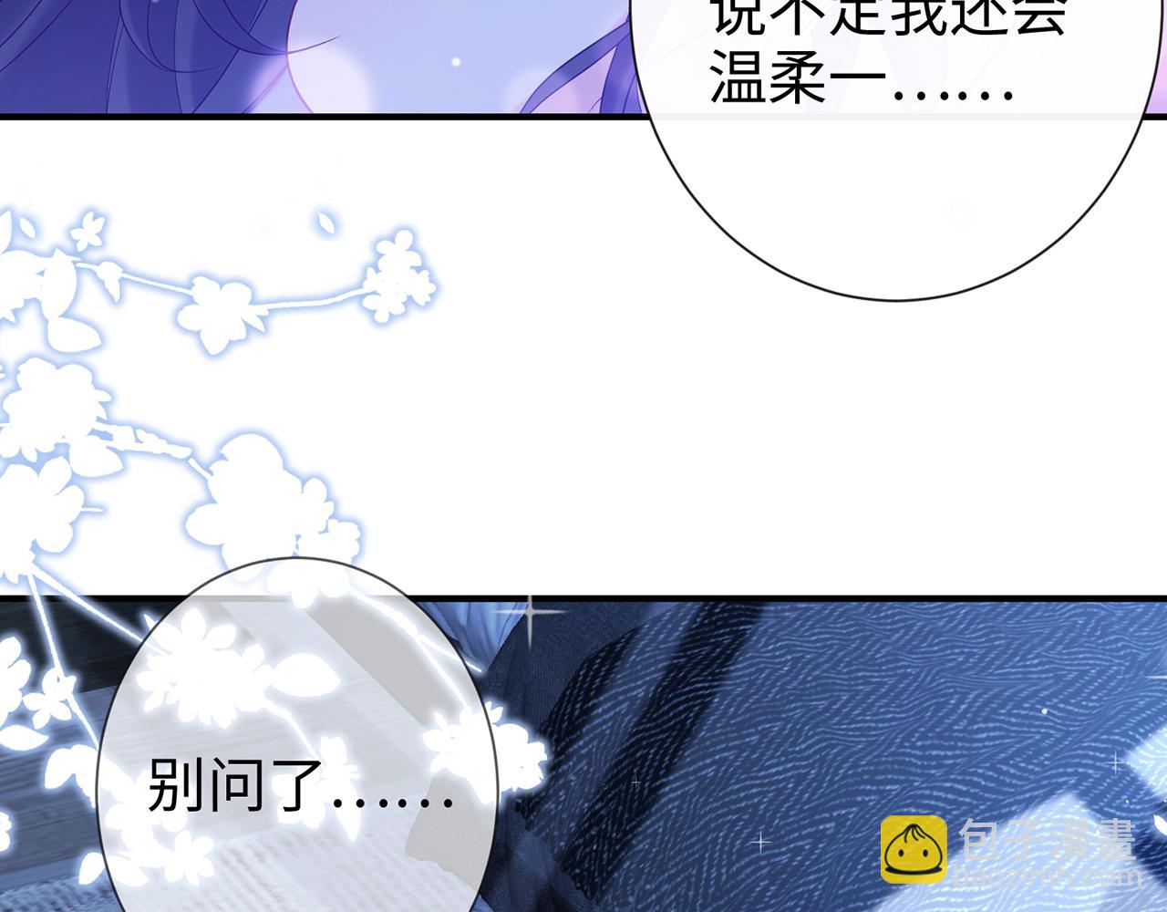 第23话 那我把她还给你？(1/2)-第23话