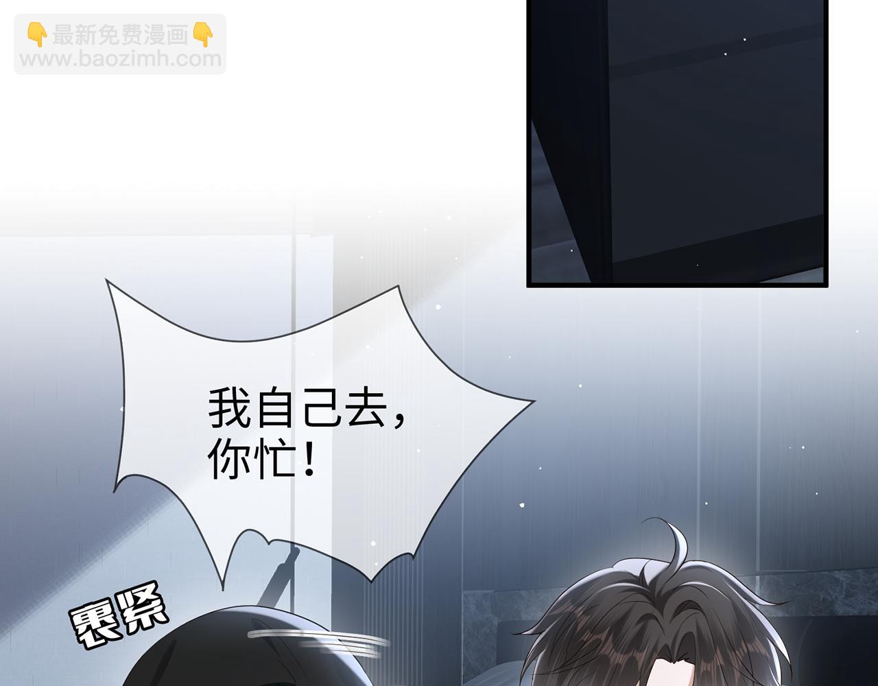 第23话 那我把她还给你？(1/2)-第23话