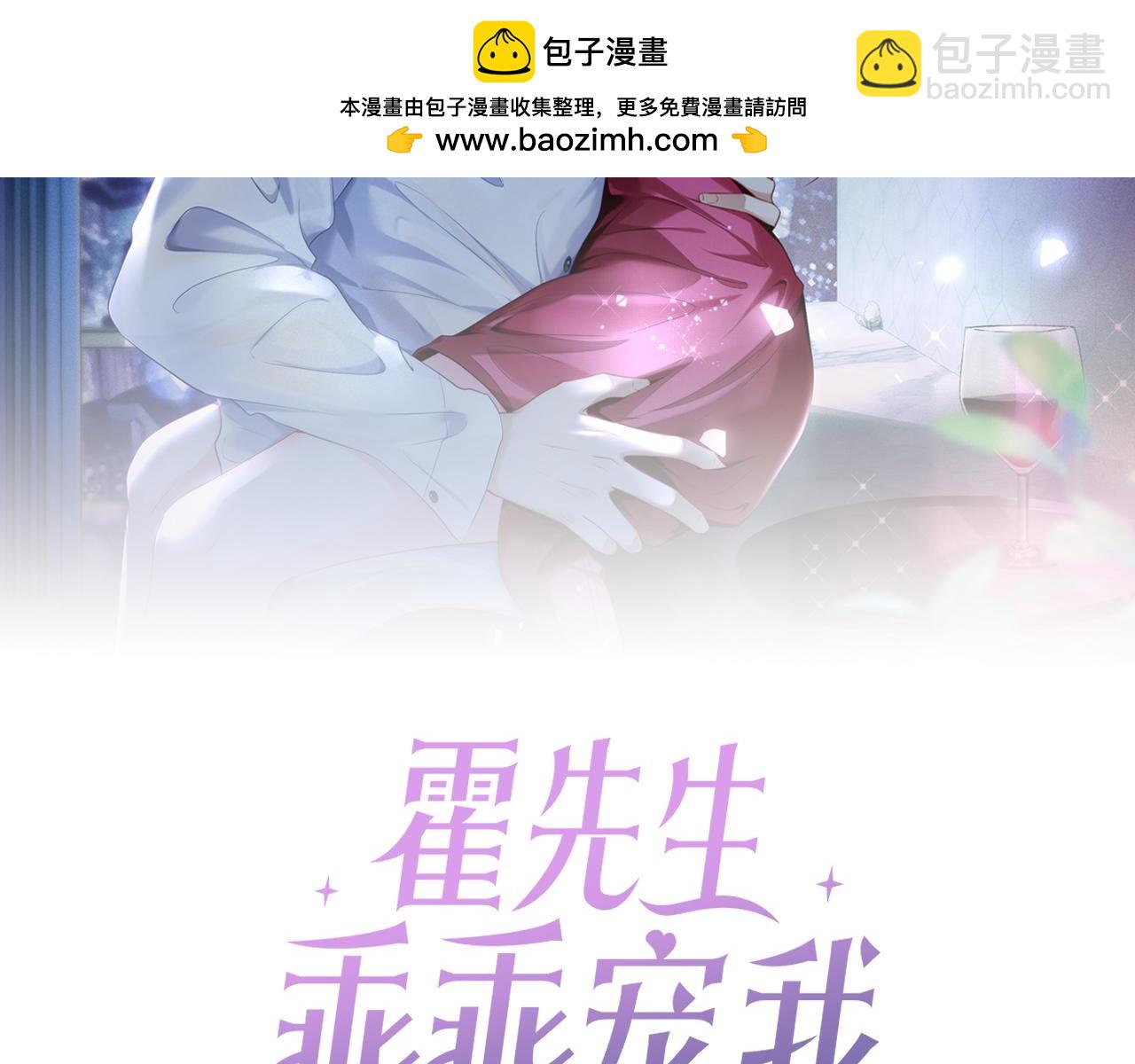 第23话 那我把她还给你？(1/2)-第23话