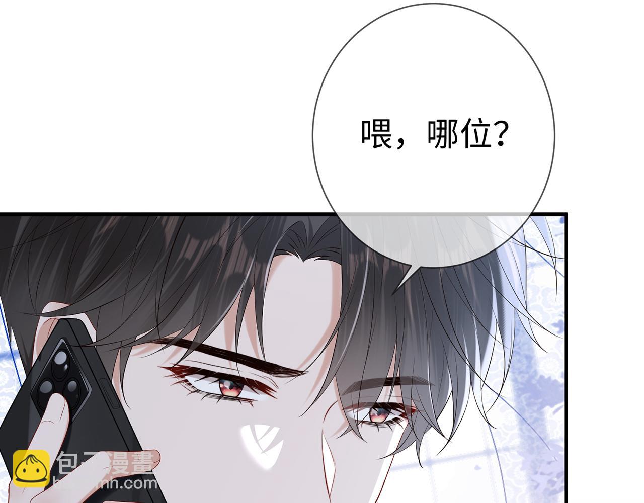 第23话 那我把她还给你？(1/2)-第23话