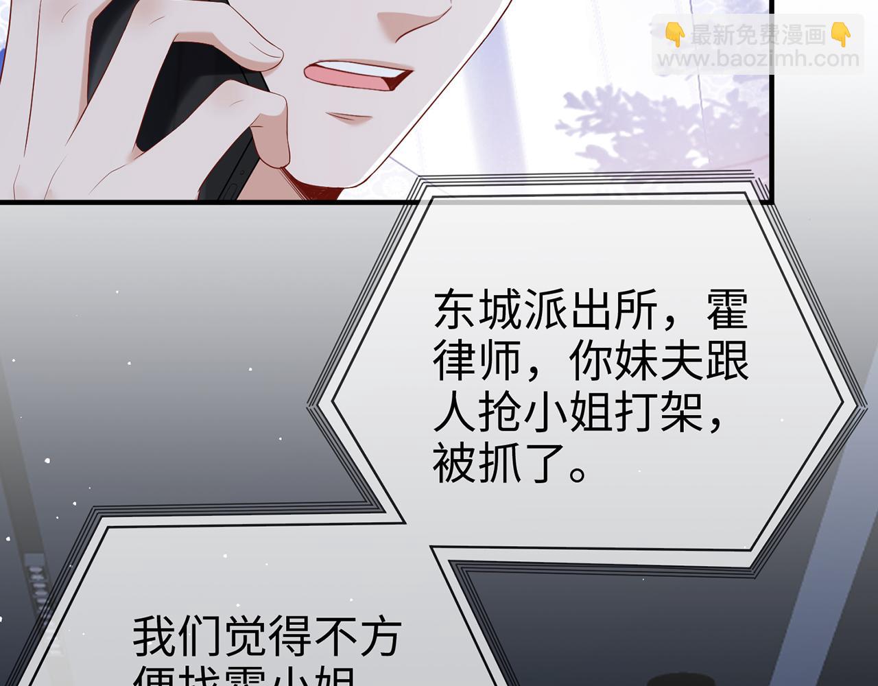 第23话 那我把她还给你？(1/2)-第23话