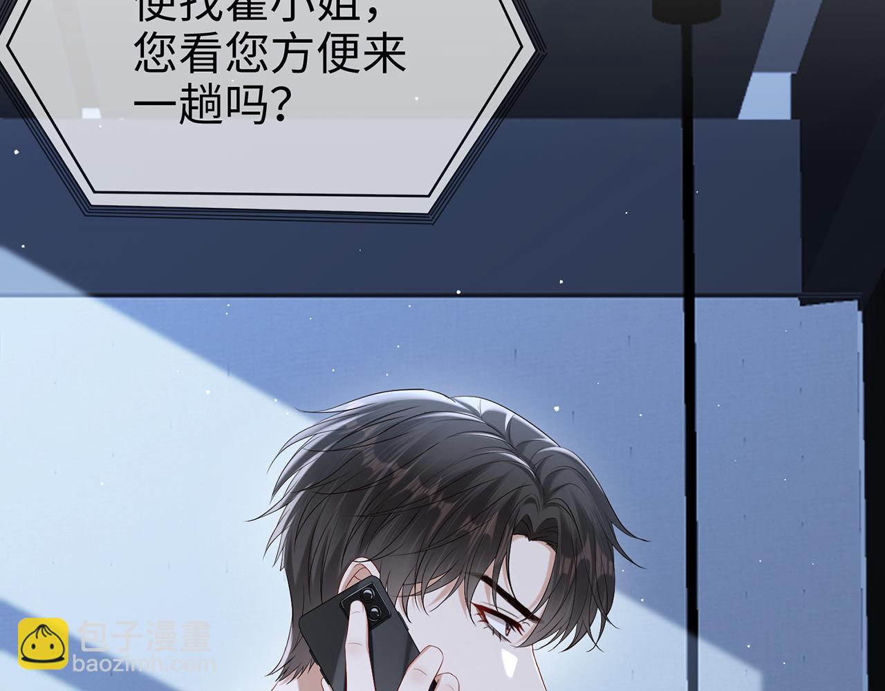 第23话 那我把她还给你？(1/2)-第23话