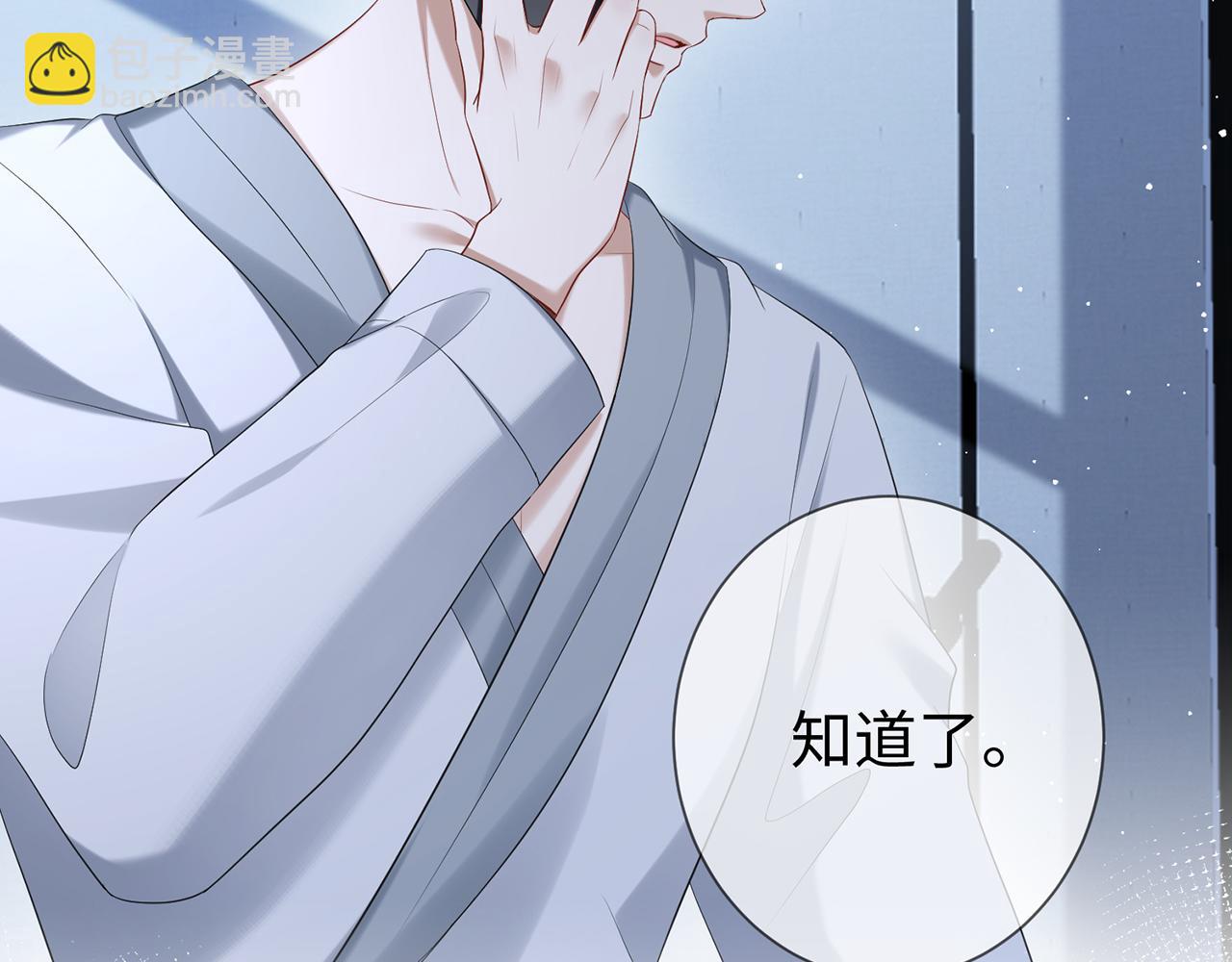 第23话 那我把她还给你？(1/2)-第23话