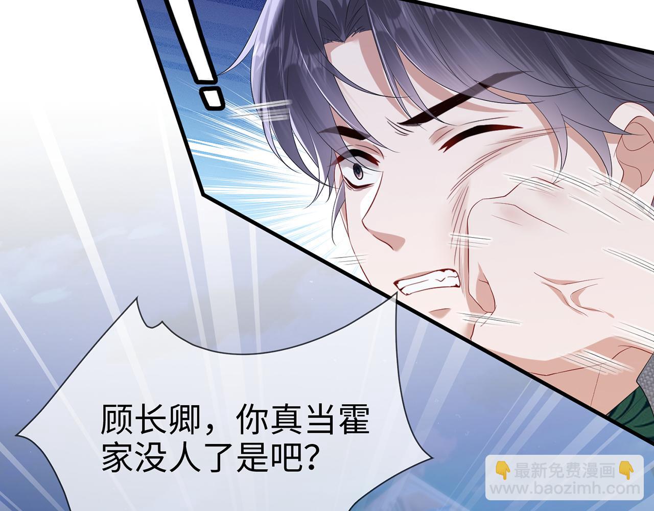 第23话 那我把她还给你？(1/2)-第23话