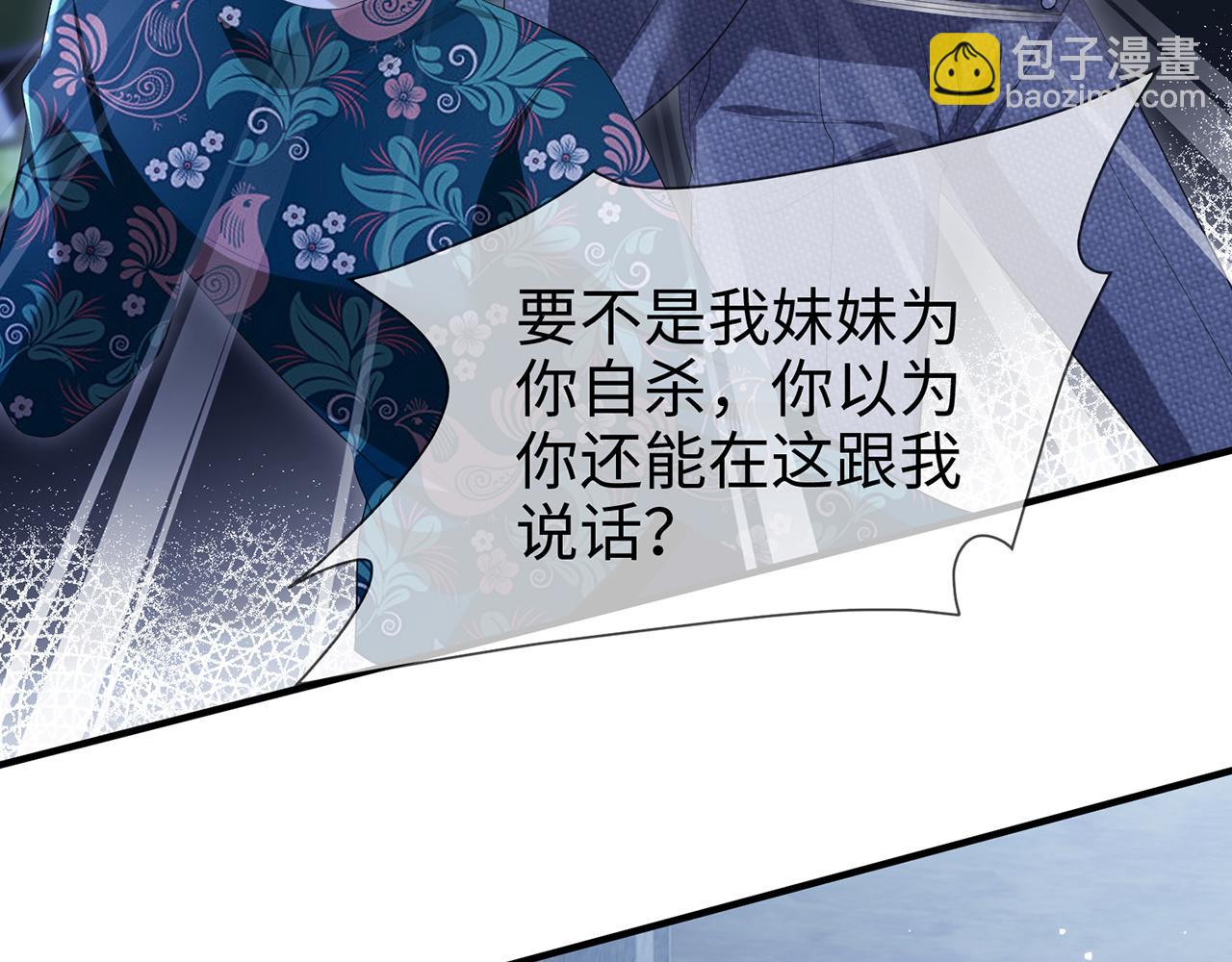 第23话 那我把她还给你？(1/2)-第23话