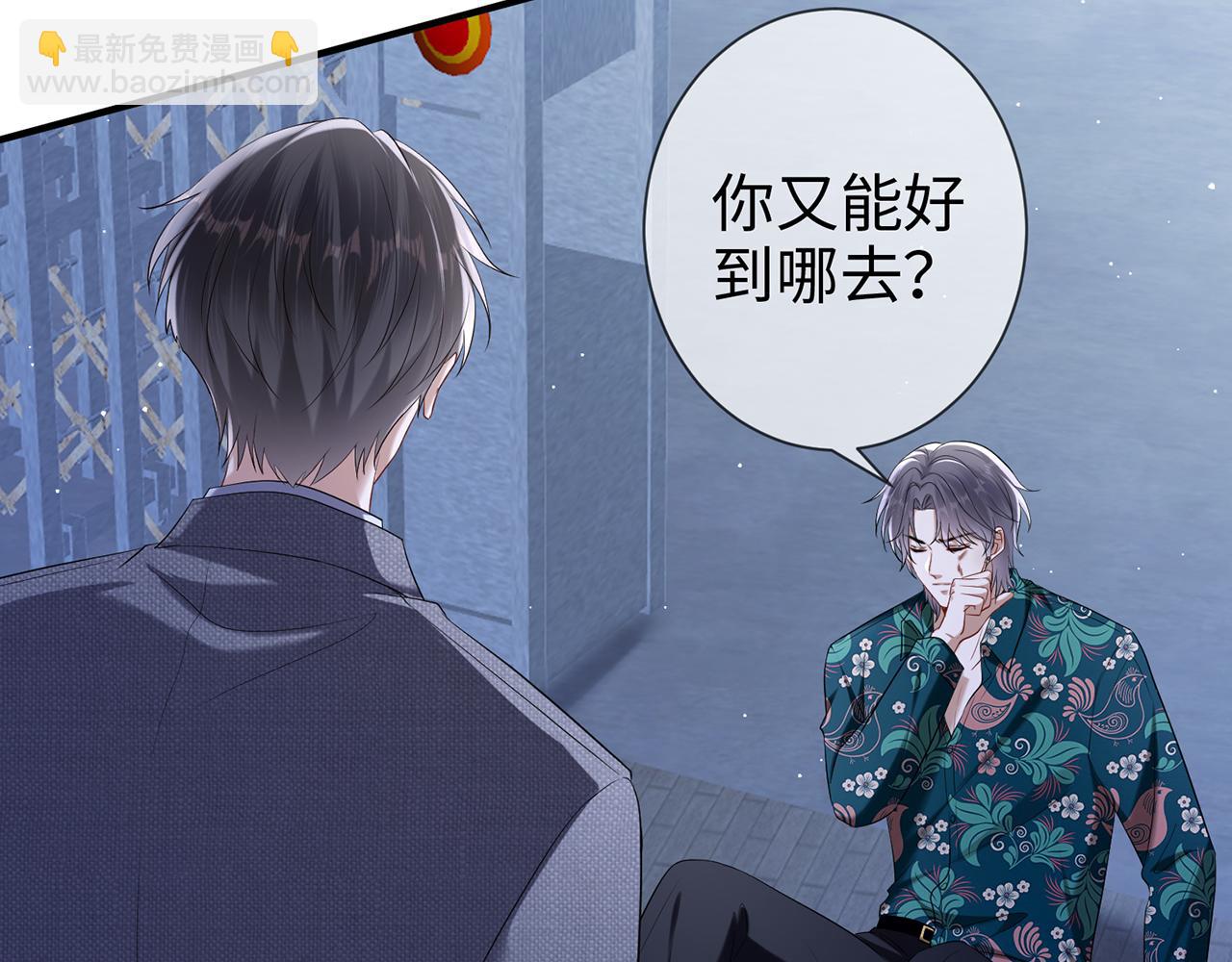 第23话 那我把她还给你？(1/2)-第23话