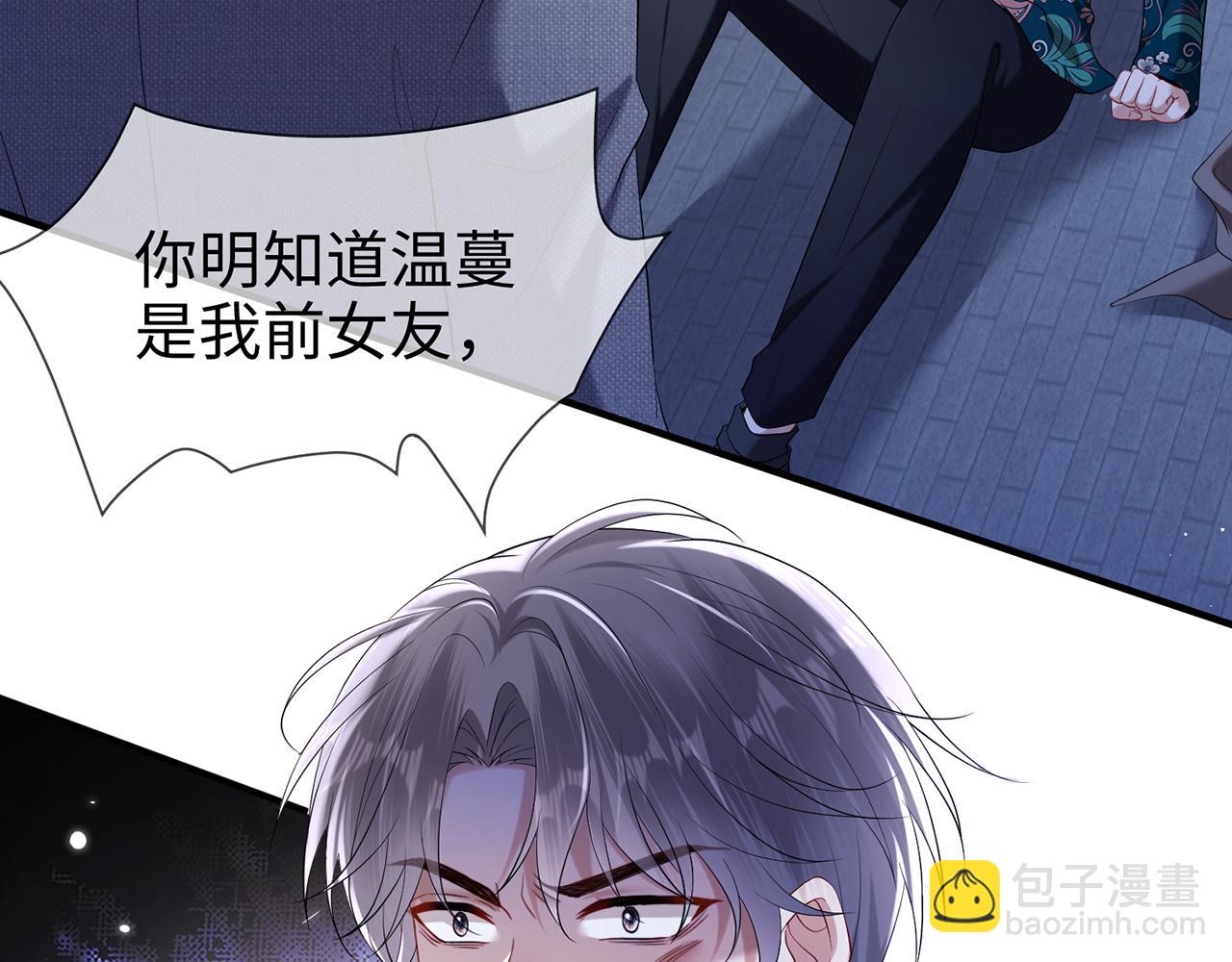 第23话 那我把她还给你？(1/2)-第23话