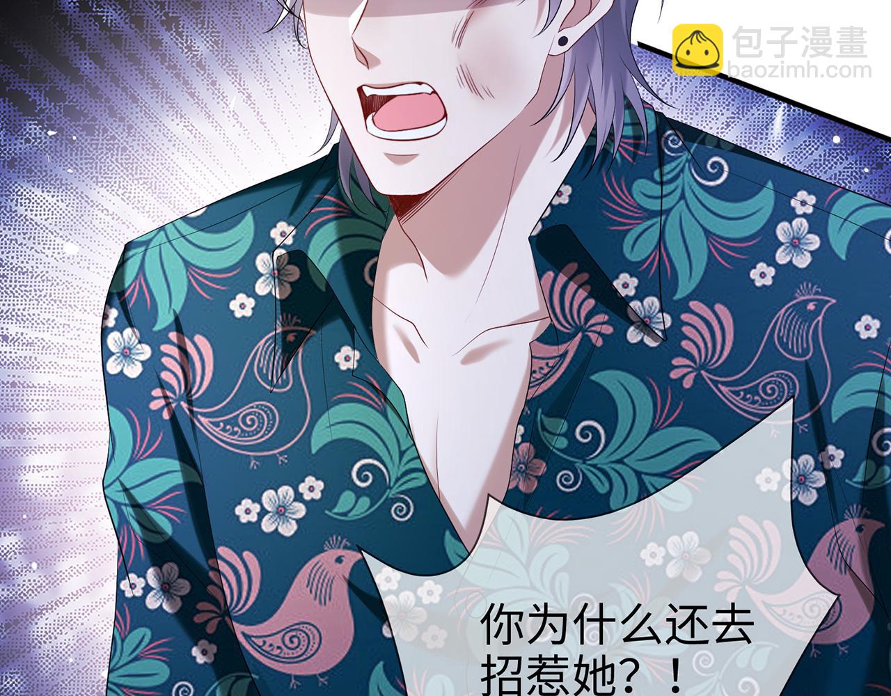 第23话 那我把她还给你？(1/2)-第23话