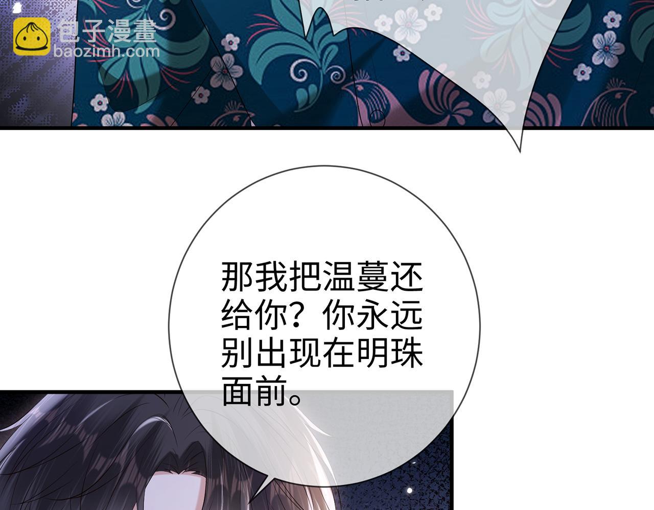 第23话 那我把她还给你？(1/2)-第23话