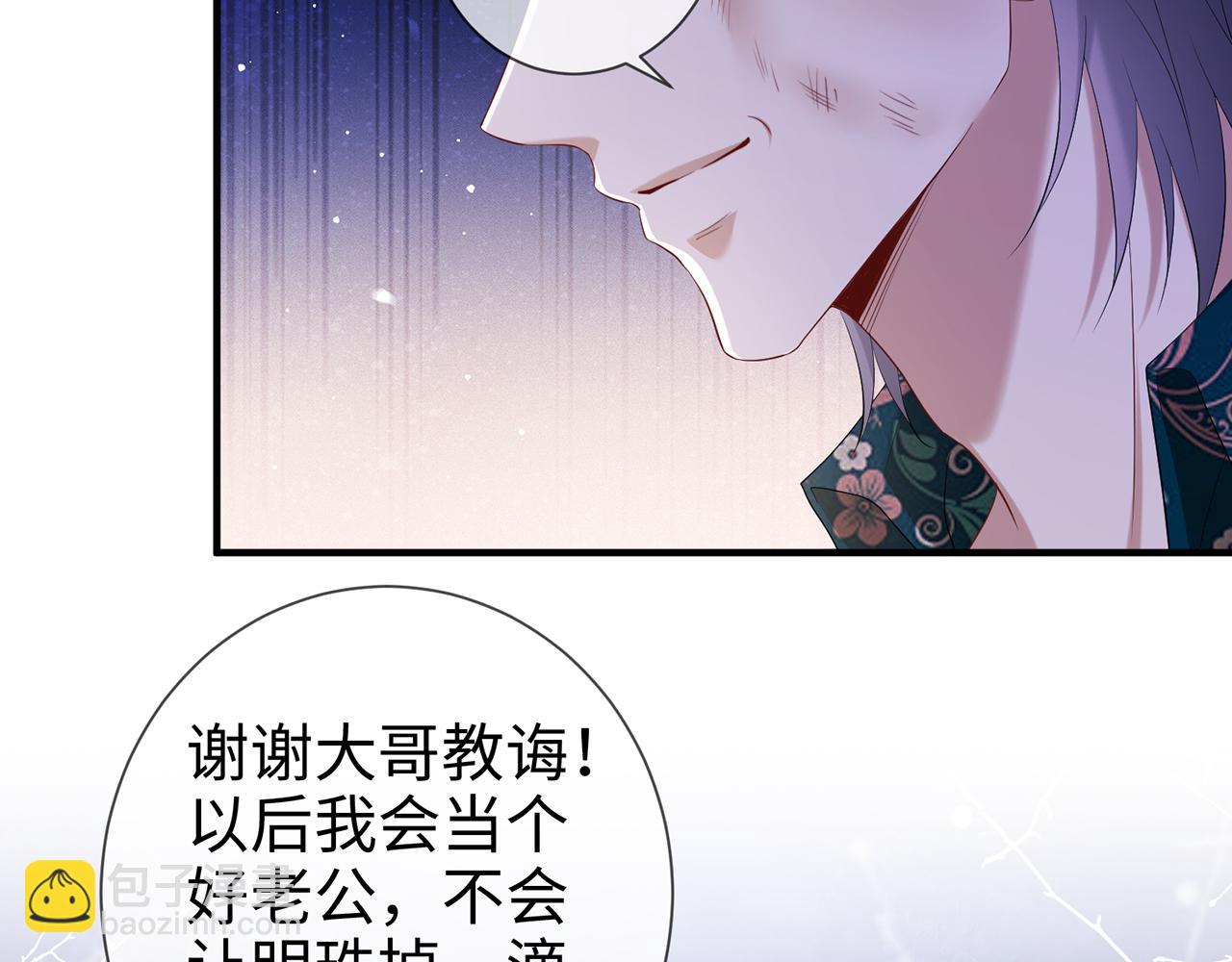 第23话 那我把她还给你？(1/2)-第23话