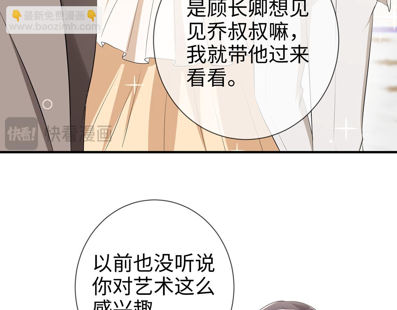 第25话 顾长卿，叫大嫂(1/2)-第25话