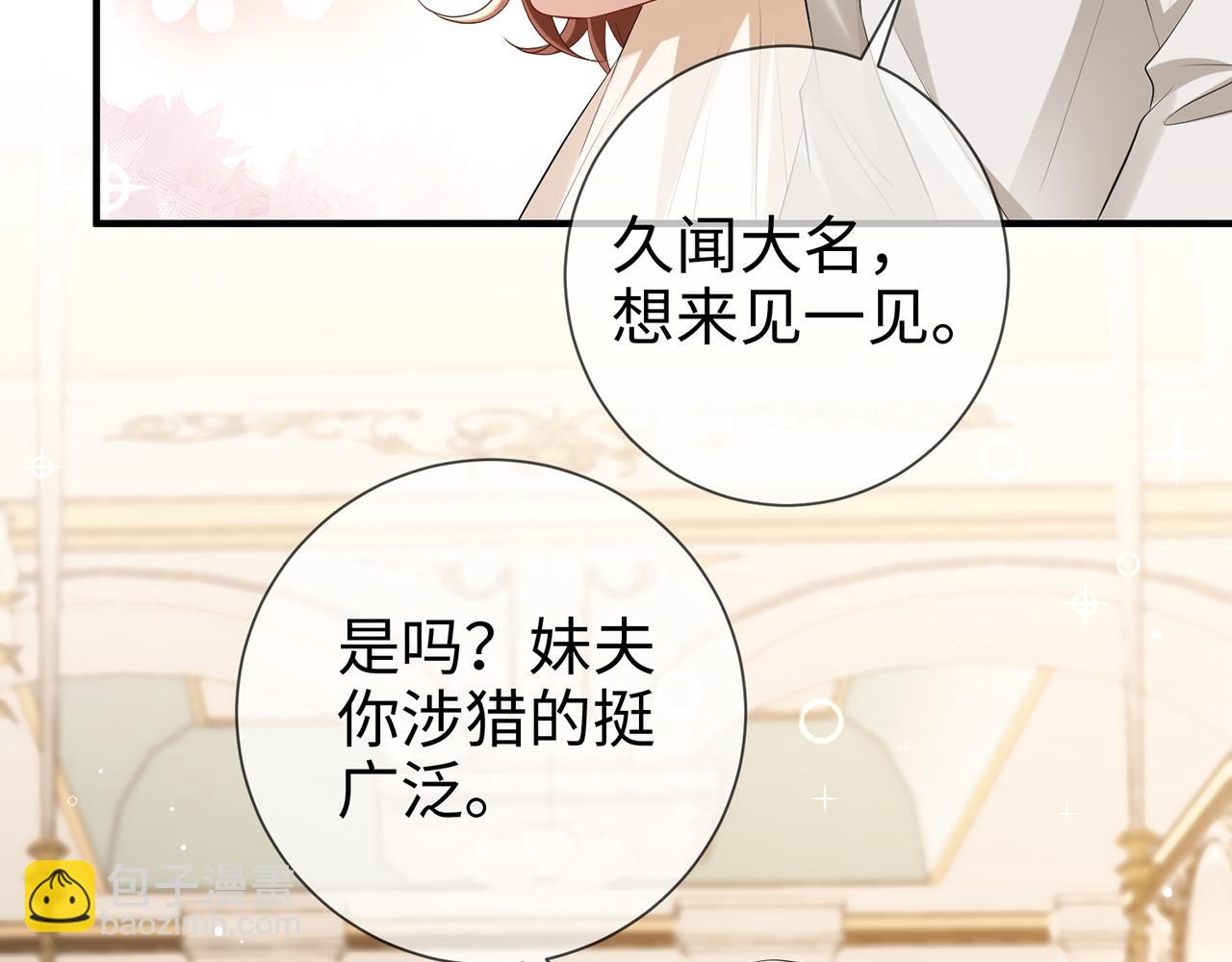 第25话 顾长卿，叫大嫂(1/2)-第25话