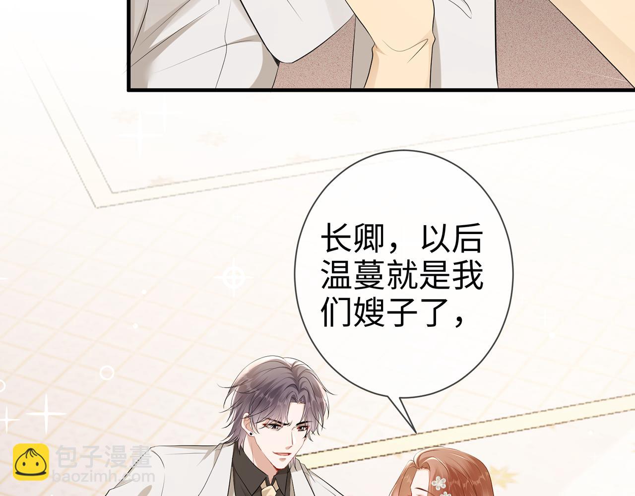 第25话 顾长卿，叫大嫂(1/2)-第25话