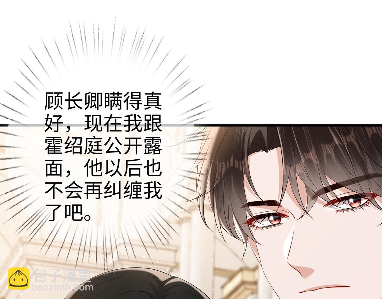 第25话 顾长卿，叫大嫂(1/2)-第25话