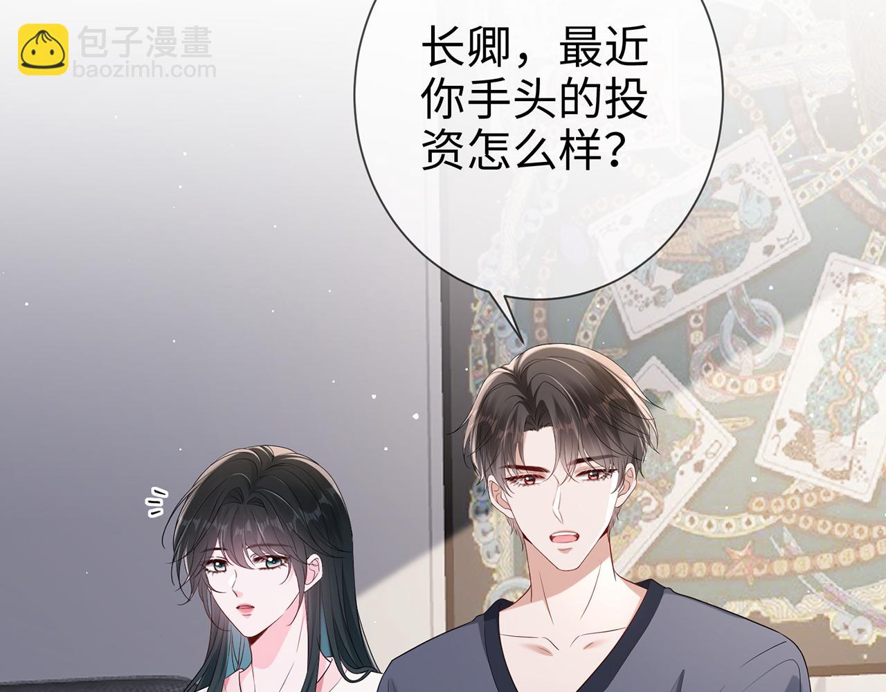 第27话 大哥大嫂真恩爱(1/2)-第27话