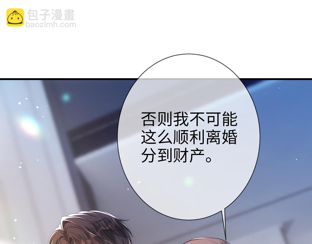 第3话 闷骚的霍律师(1/2)-第3话