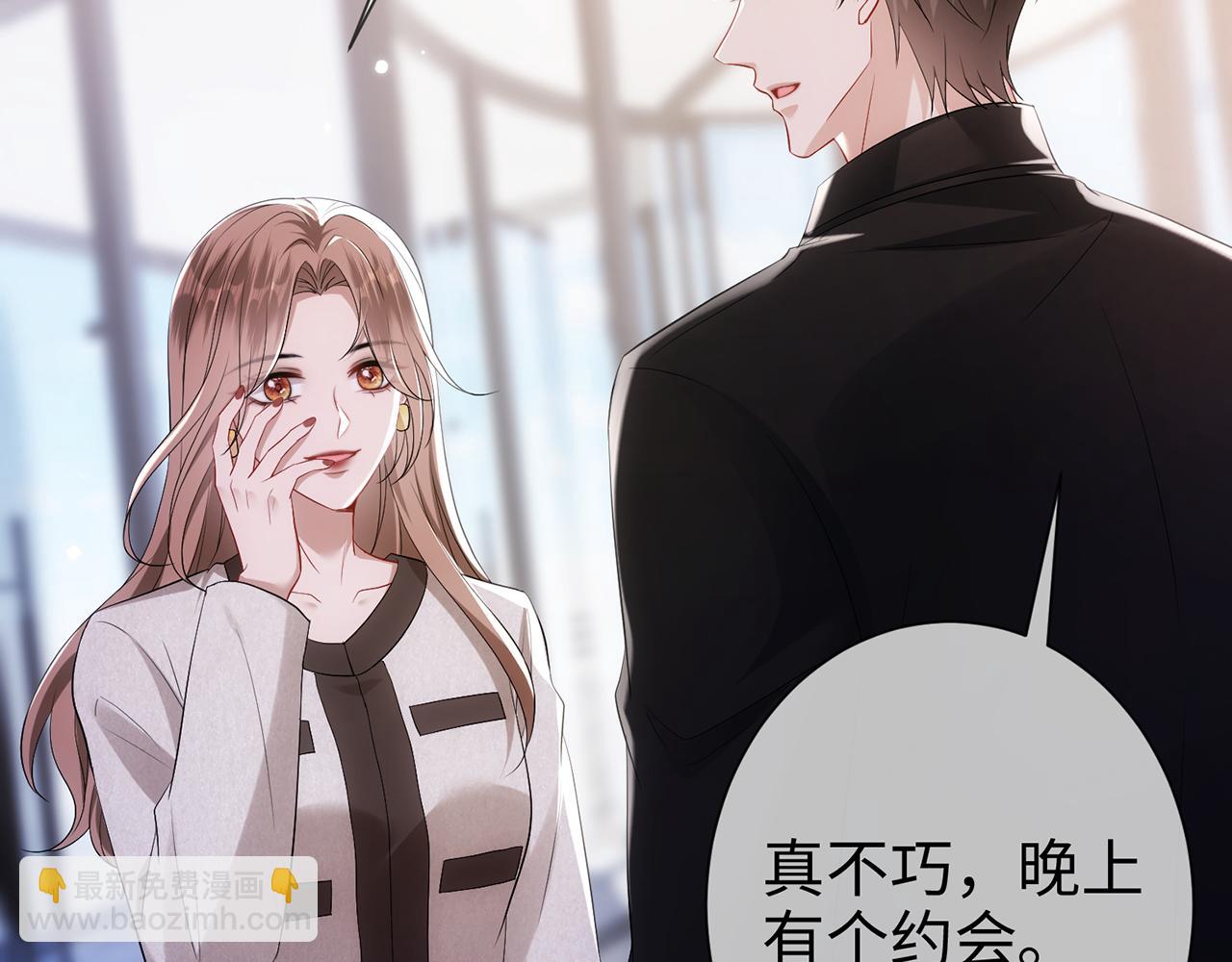 第3话 闷骚的霍律师(1/2)-第3话