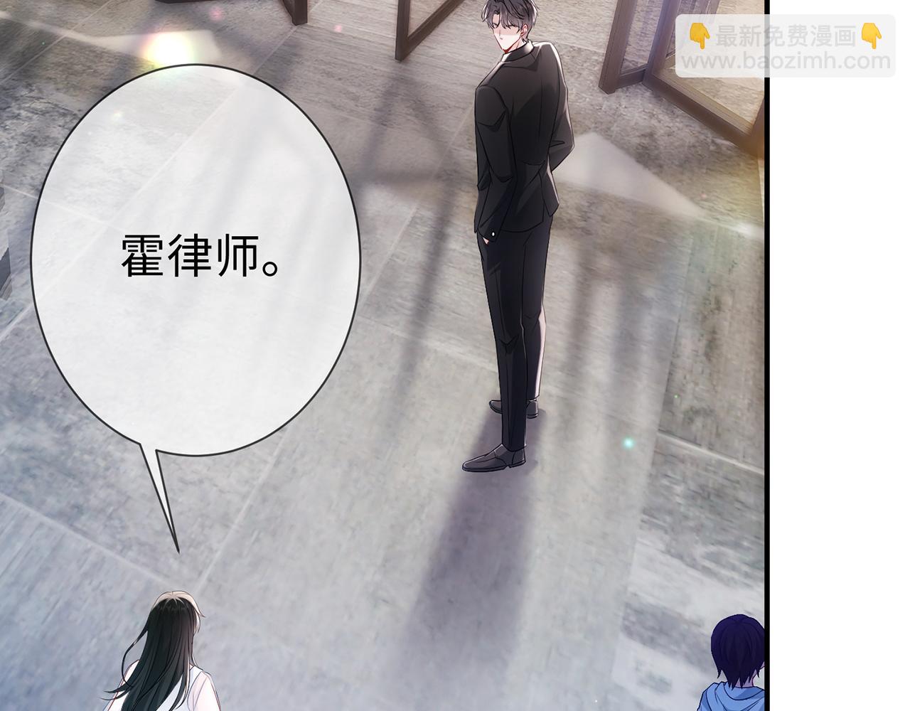 第3话 闷骚的霍律师(1/2)-第3话