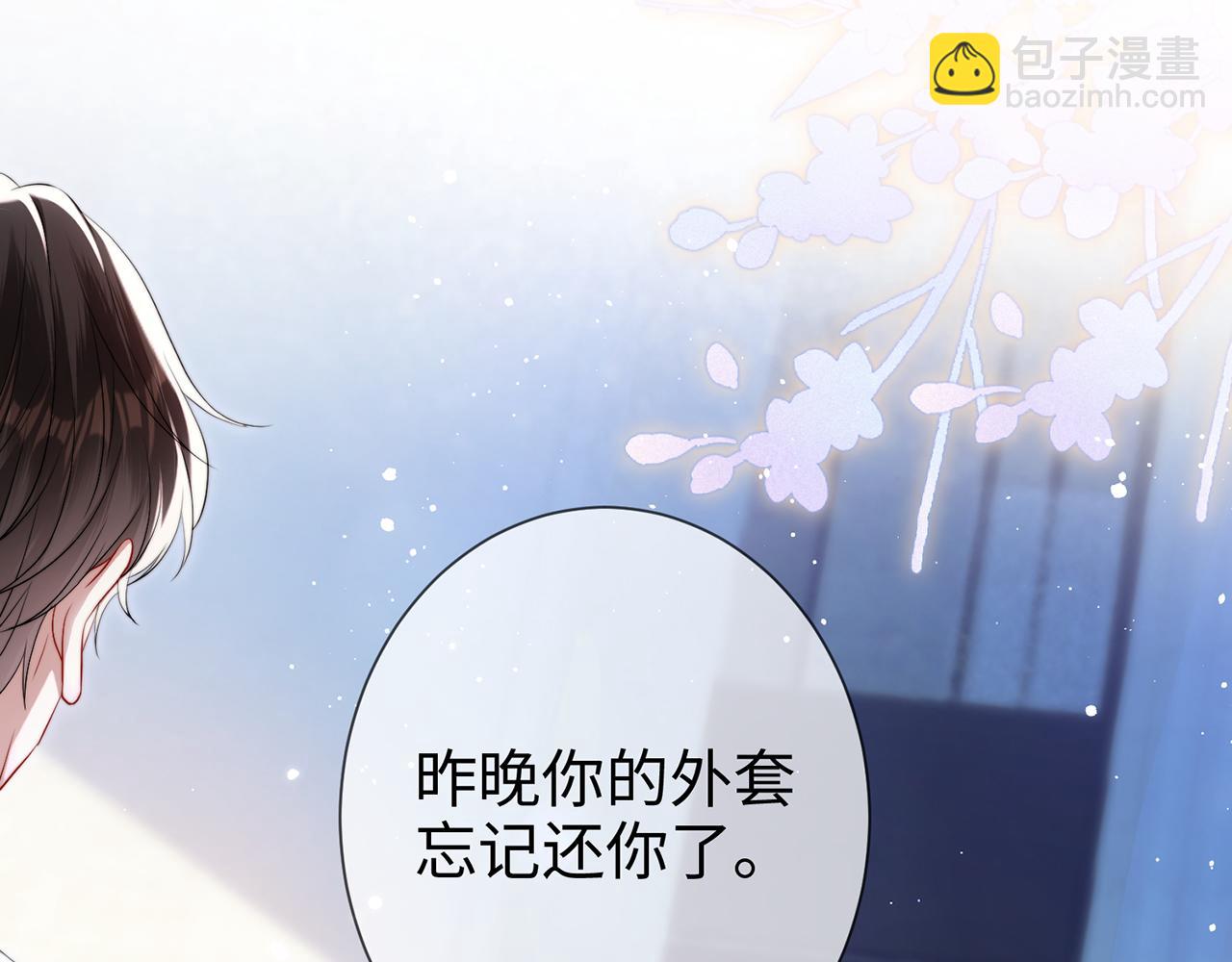 第3话 闷骚的霍律师(1/2)-第3话