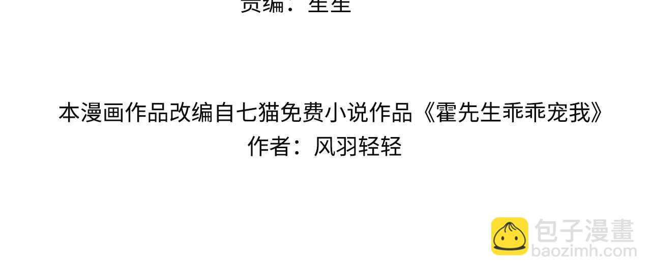 第3话 闷骚的霍律师(1/2)-第3话