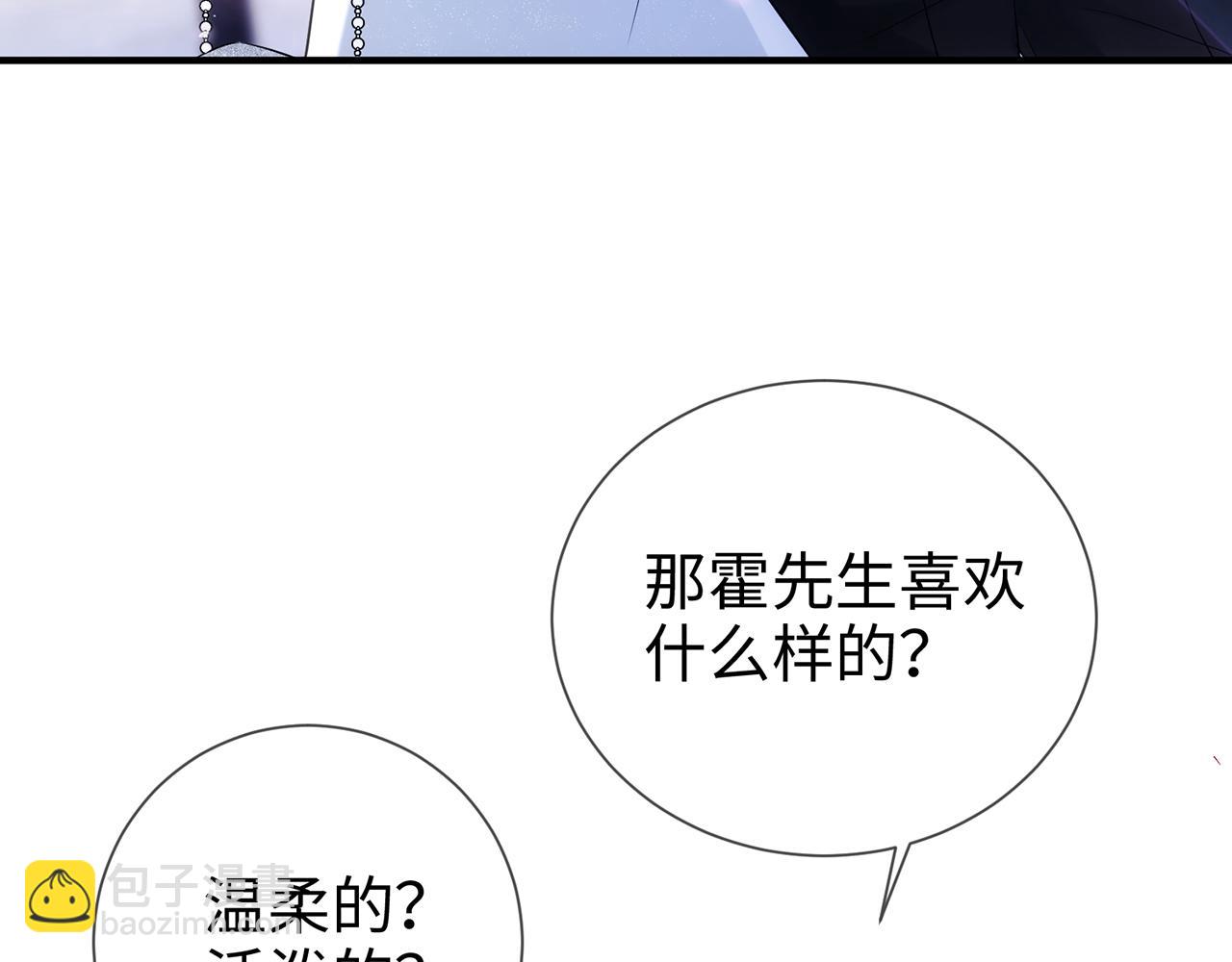 第3话 闷骚的霍律师(1/2)-第3话