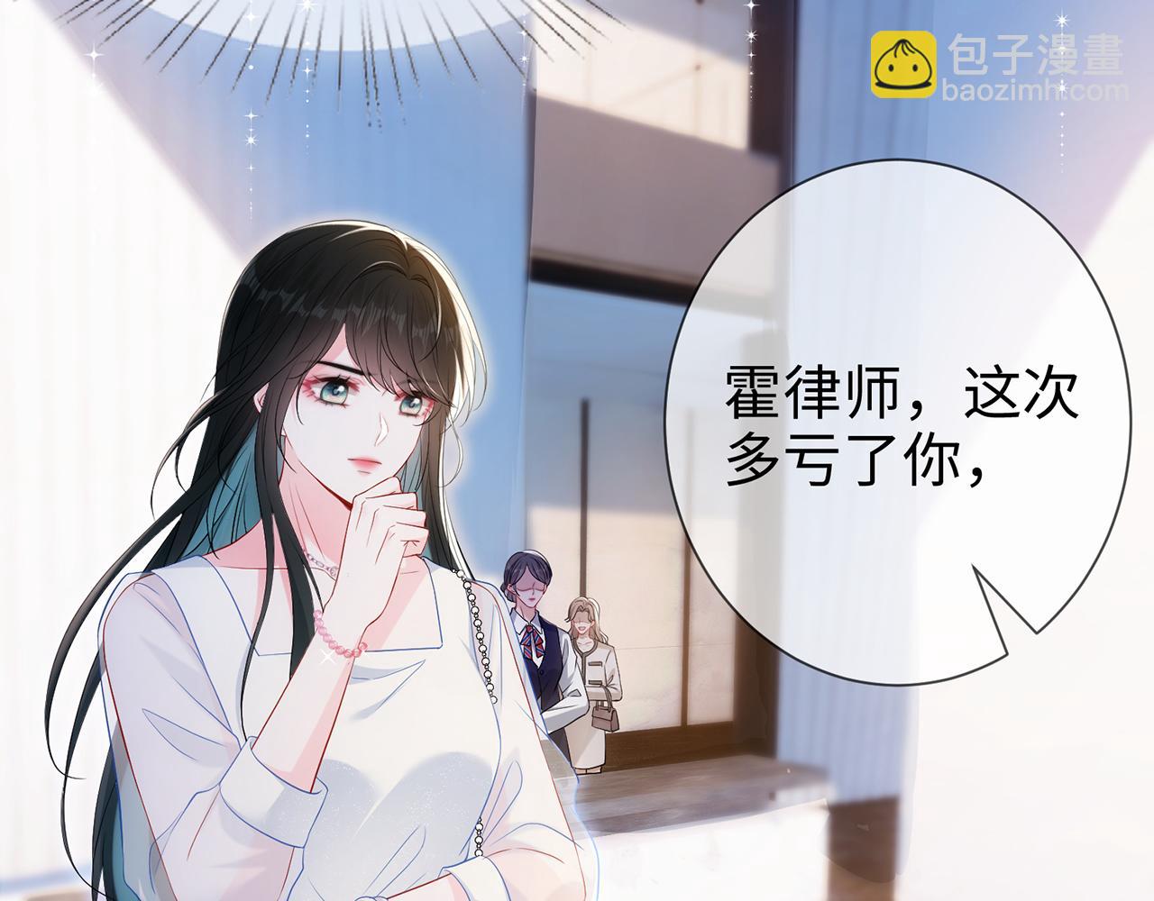 第3话 闷骚的霍律师(1/2)-第3话