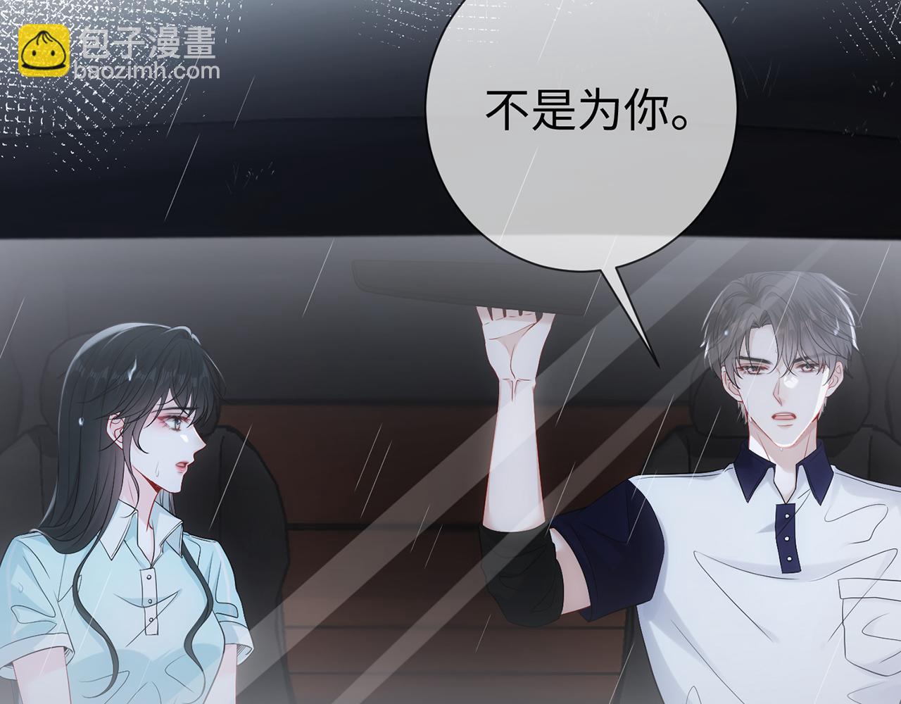 第5话 要不要一起&hellip;&hellip;(1/2)-第5话