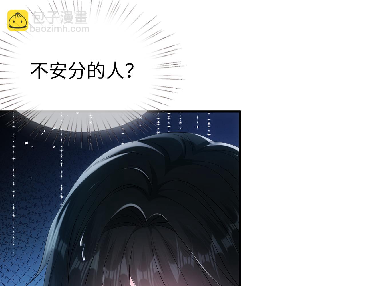 第5话 要不要一起&hellip;&hellip;(1/2)-第5话