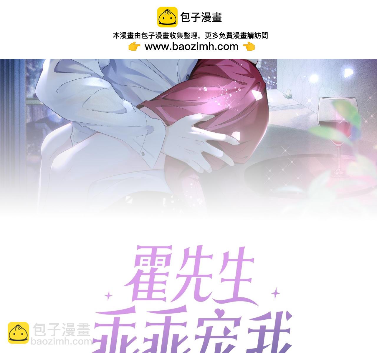 第5话 要不要一起&hellip;&hellip;(1/2)-第5话