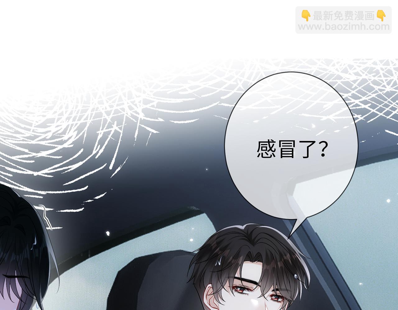 第5话 要不要一起&hellip;&hellip;(1/2)-第5话