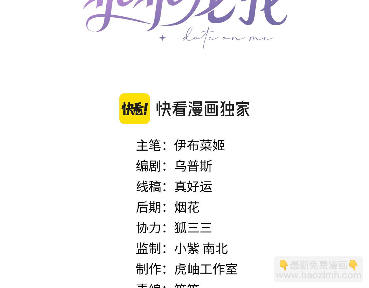 第5话 要不要一起&hellip;&hellip;(1/2)-第5话