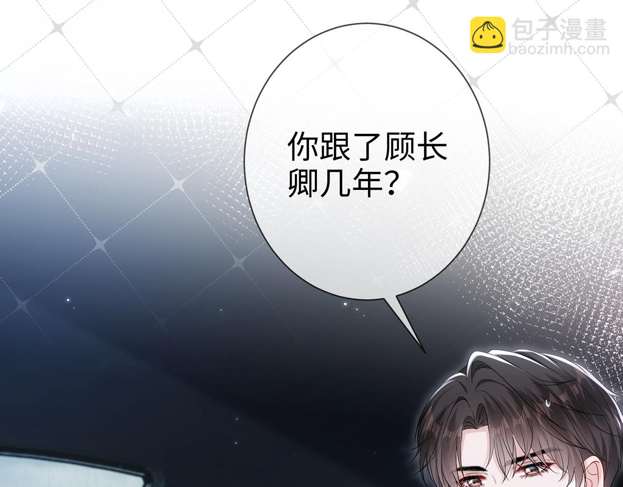 第5话 要不要一起&hellip;&hellip;(1/2)-第5话