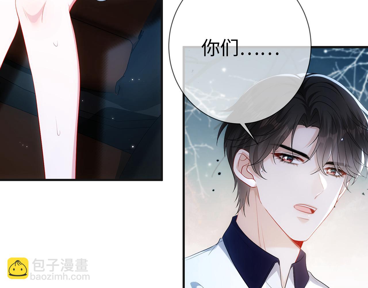 第5话 要不要一起&hellip;&hellip;(1/2)-第5话