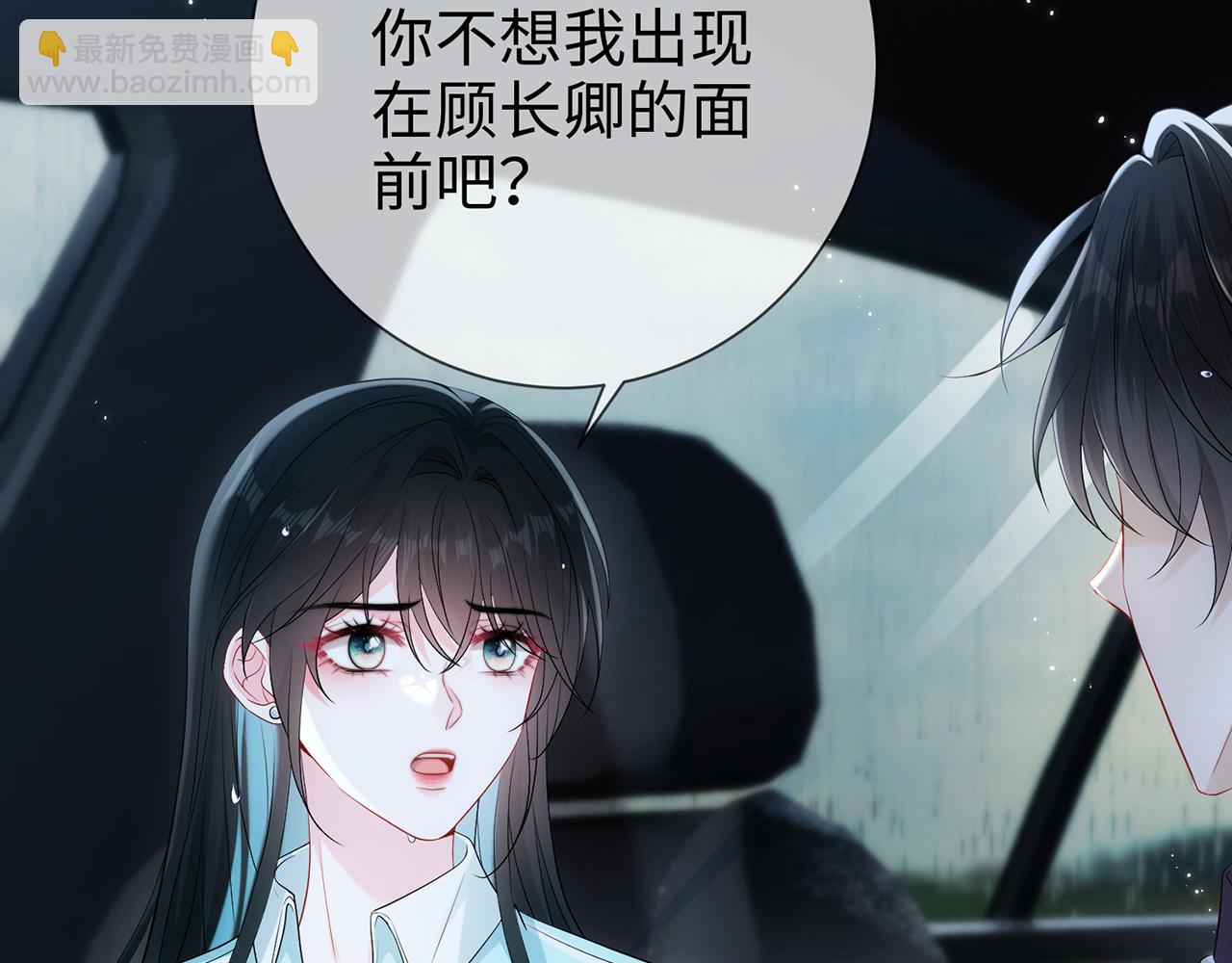 第5话 要不要一起&hellip;&hellip;(1/2)-第5话